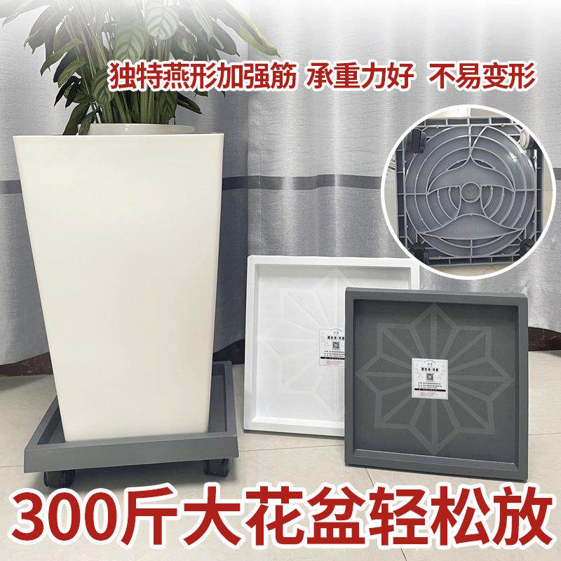 可移动大花盆底盘托盘加厚带轮子底做方形塑料接水盘钢化底座有轮