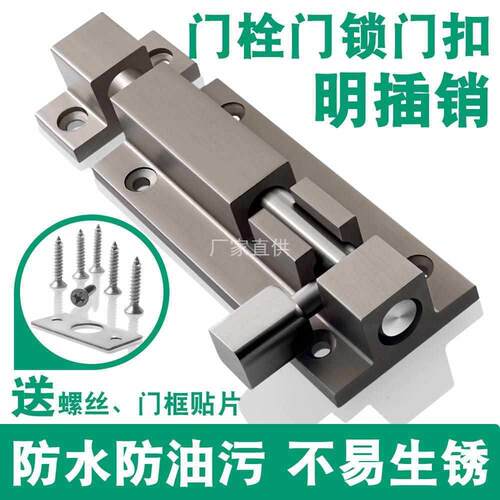 插销门锁门栓门扣防盗门插销锁扣加厚卫生间木门闩门插门销铝合金