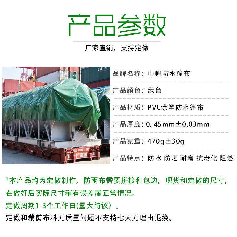 pvc加厚防雨篷布防雨防晒帆布防水布蓬布油布户外防水盖布防雨布
