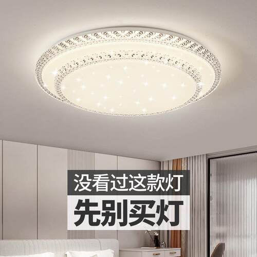 2024年新款主卧室灯LED吸顶灯简约现代大气圆形阳台客厅房间灯具