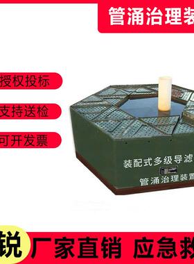 水域救援体积堤坝决口快速沉箱管涌治理装置防汛抢险救援挡水墙