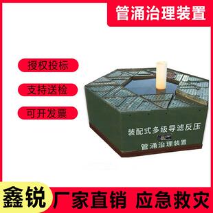 水域救援体积堤坝决口快速沉箱管涌治理装置防汛抢险救援挡水墙