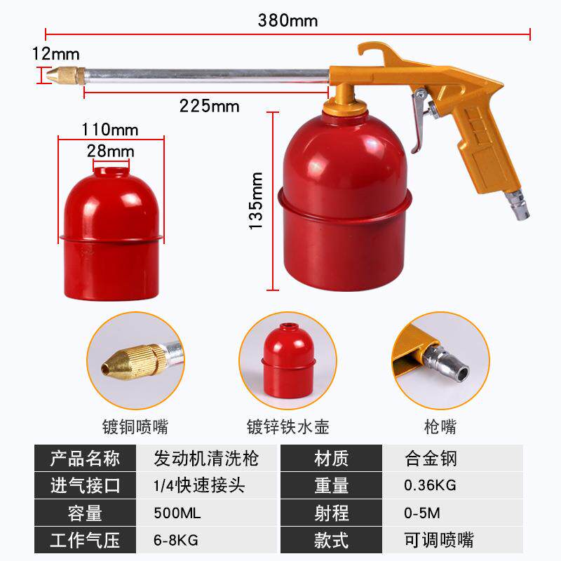 汽车发动机清洗枪吹水枪吹尘空压机气动清洗枪吹尘枪压气枪喷枪