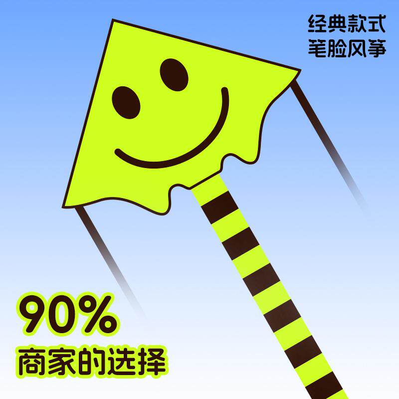 2025潍坊永健广场摆摊三角笑脸纯色拼接图案成人儿童风筝