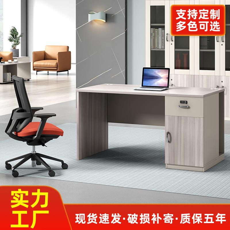 简约单人办公桌 办公室单人木质电脑桌 组合简易职员工位卡位