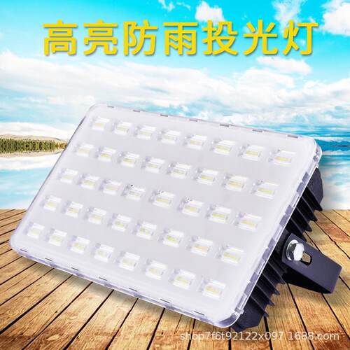 led投光灯射灯200w足瓦超亮仓库车间户外球场灯车间库房100w庭院