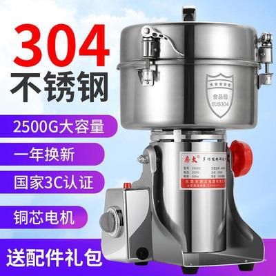 304不锈钢粉碎机大容量磨粉机家用小型商用打粉机三七研磨机超细