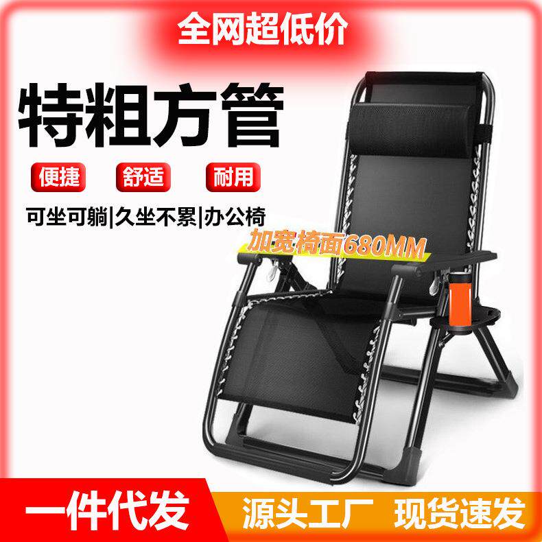 躺椅折叠老人午休躺椅床办公室午睡椅家用可折叠椅子懒人靠背椅