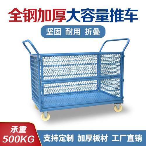 源头快递物流周转车仓库围栏静音搬运板车带网格框手推车拉货推车