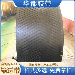 人字形输送带尼龙输送带凹型工业输送带传送带粮食运输花纹输送带