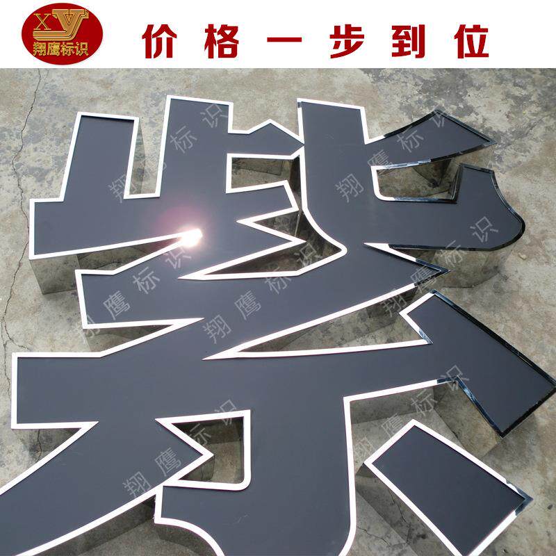 户外精品黑白板发光字招牌制作 LED立体黑白板发光字广告牌
