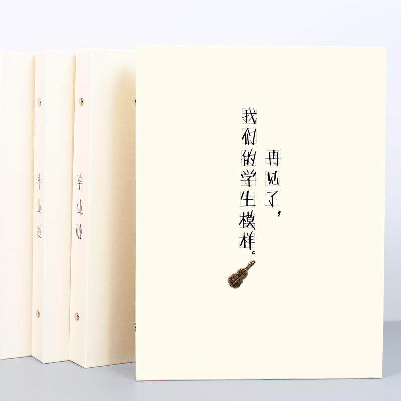 16K带贴活页装订毕业纪念册 辰阳68张内页胶套同学录