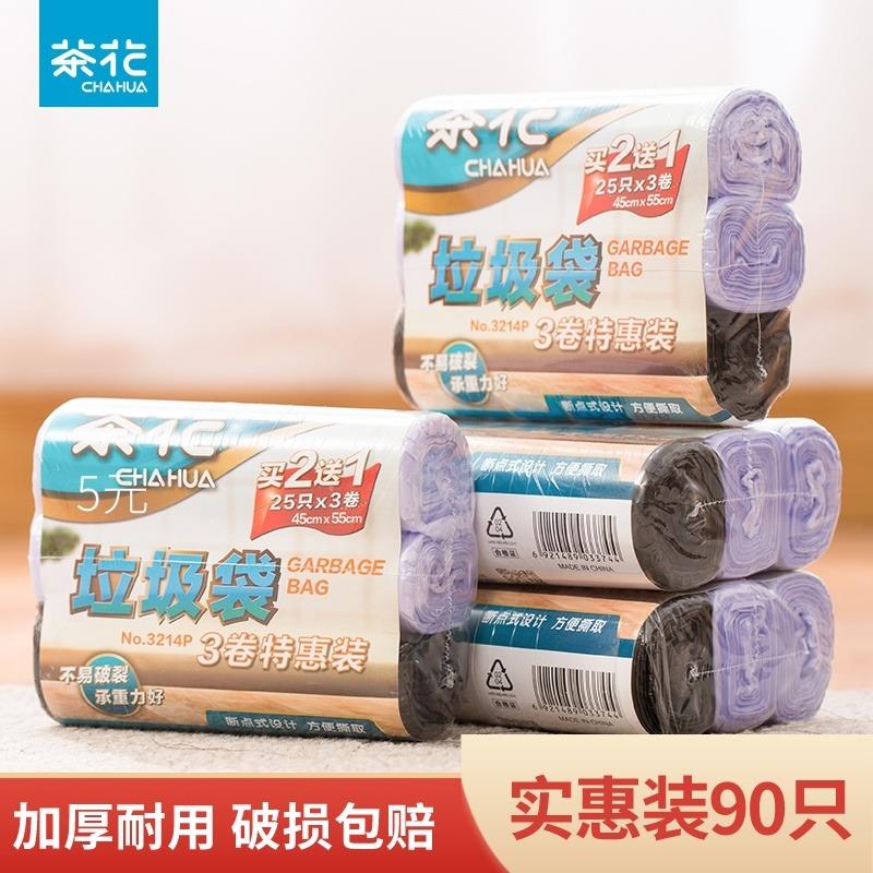 茶花平口垃圾袋家用小号加厚一次性大号厨房黑色塑料袋点断式