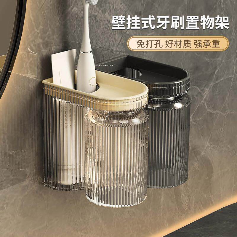 升级版牙刷置物架免打孔刷牙杯漱口杯挂墙架子壁挂式卫生间牙刷架