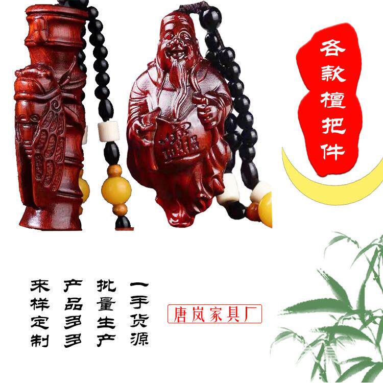 檀木多款雕刻手把件木工艺品文玩吊坠装饰挂品木雕手把件