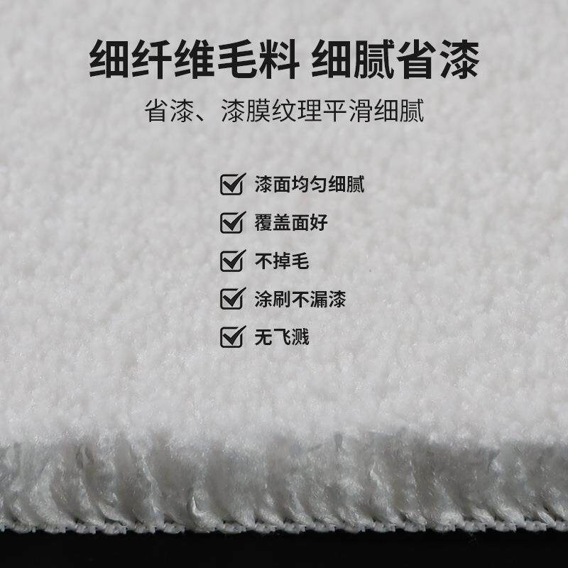 油漆滚刷9寸吸漆王细毛平滑细腻装修涂料刷墙工具无死角滚筒耐用