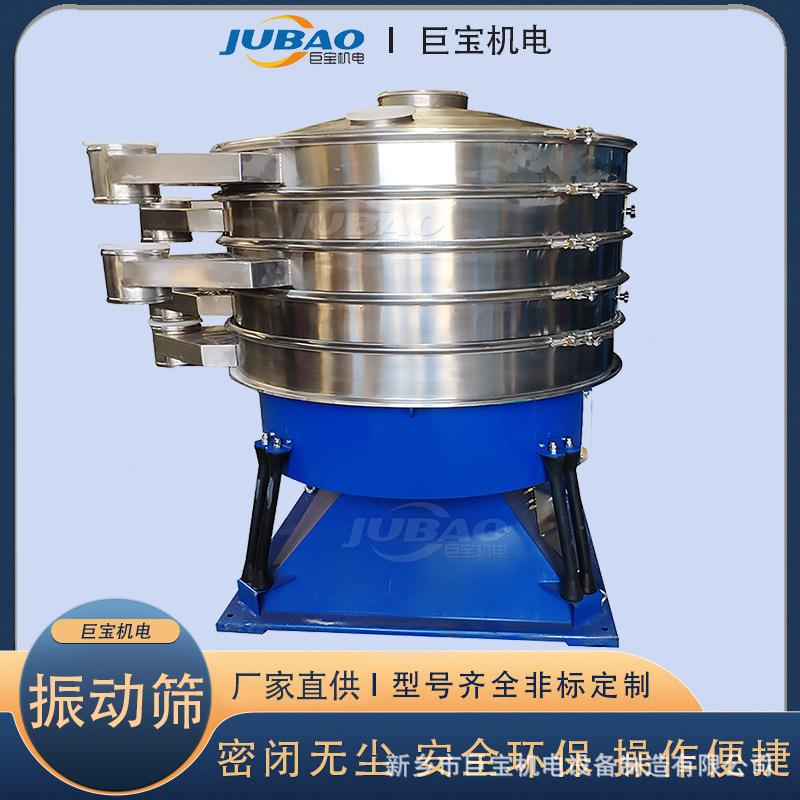 不锈钢淀粉圆形晃荡振动筛 糖粉大产量摇摆筛 米粉摇摆筛分机