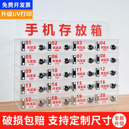 手机柜多门手机存放柜保管柜高透亚克力加厚收纳寄存柜手机存放盒