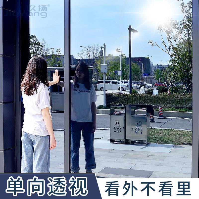 KI9S单向透视玻璃贴膜看外不看里玻璃贴单面透光玻璃膜窗贴内透外