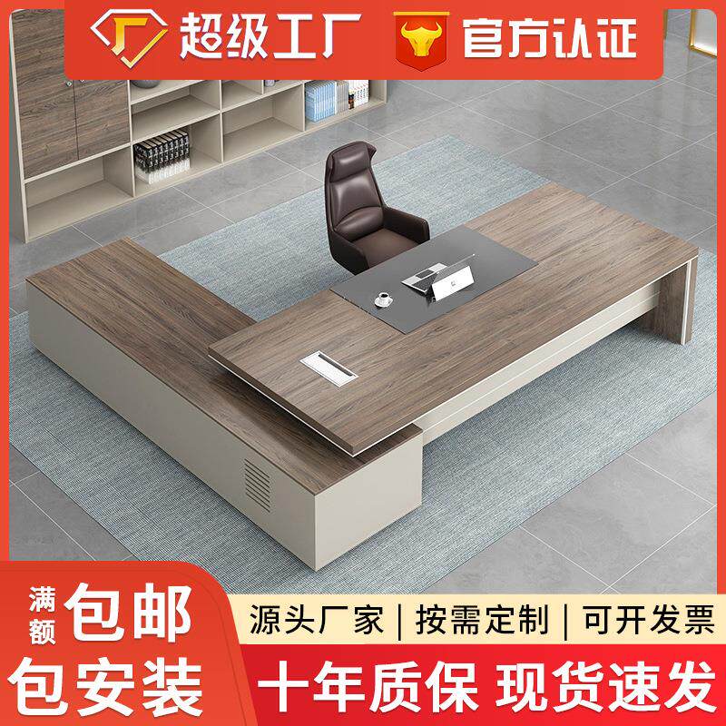 苏州天雅美办公家具总裁大班桌单人老板桌办公桌现代简约经理桌椅