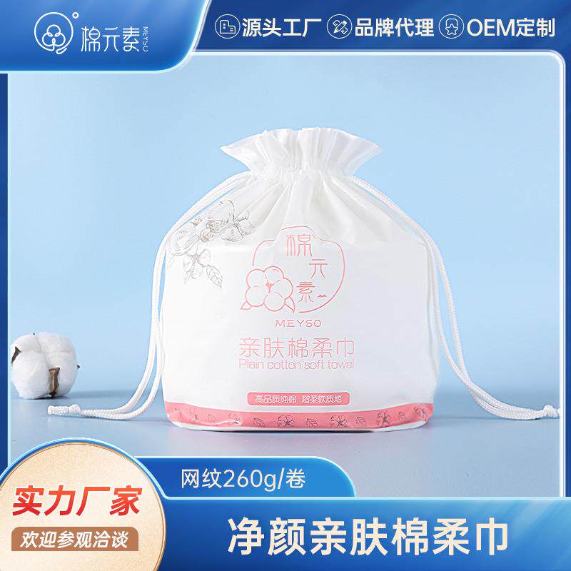 一次性洗脸巾纯棉 婴儿棉护理棉柔巾美容院洁面巾无纺布化妆棉片