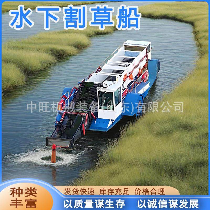 河道水草收割船河道清理杂草打捞收割机全自动割草船,机械设备,矿山专用设备,淘宝优惠券,粉丝福利购,淘宝优惠卷