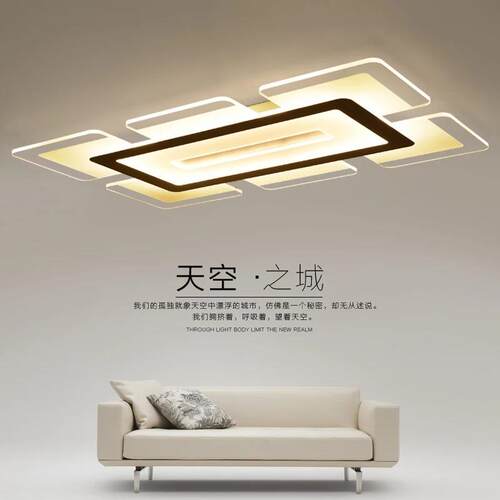 客厅灯长方led现代简约灯具创意天空之城家居卧室智能吸顶灯中山