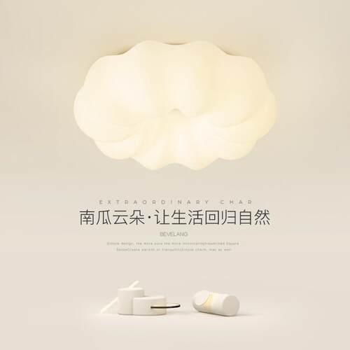 卧室灯云朵吸顶灯北欧创意南瓜灯简约现代男孩女孩公主儿童房灯具