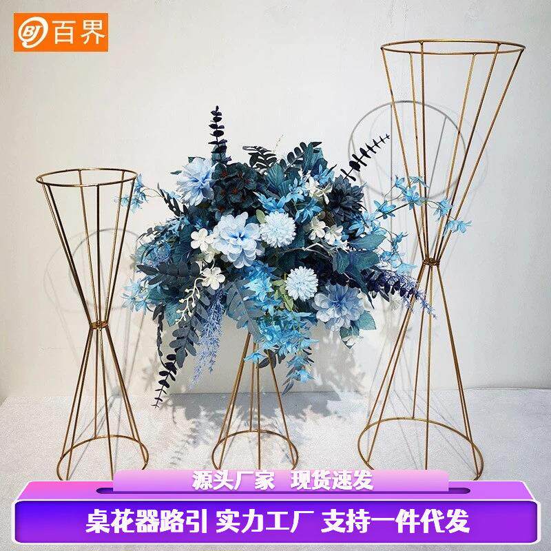 铁艺桌花架花器婚礼造型布置T台路引插花架简易桌摆创意简约架子
