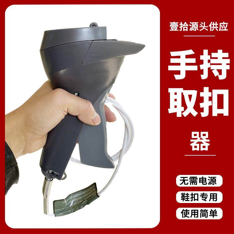 手持开锁枪鞋型防盗扣取钉器ZARA声磁硬标签解扣器衣服磁扣解锁器,电子/电工,防盗报警器,淘宝优惠券,粉丝福利购,淘宝优惠卷