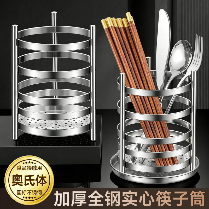 伊格尔加厚不锈钢筷子筒