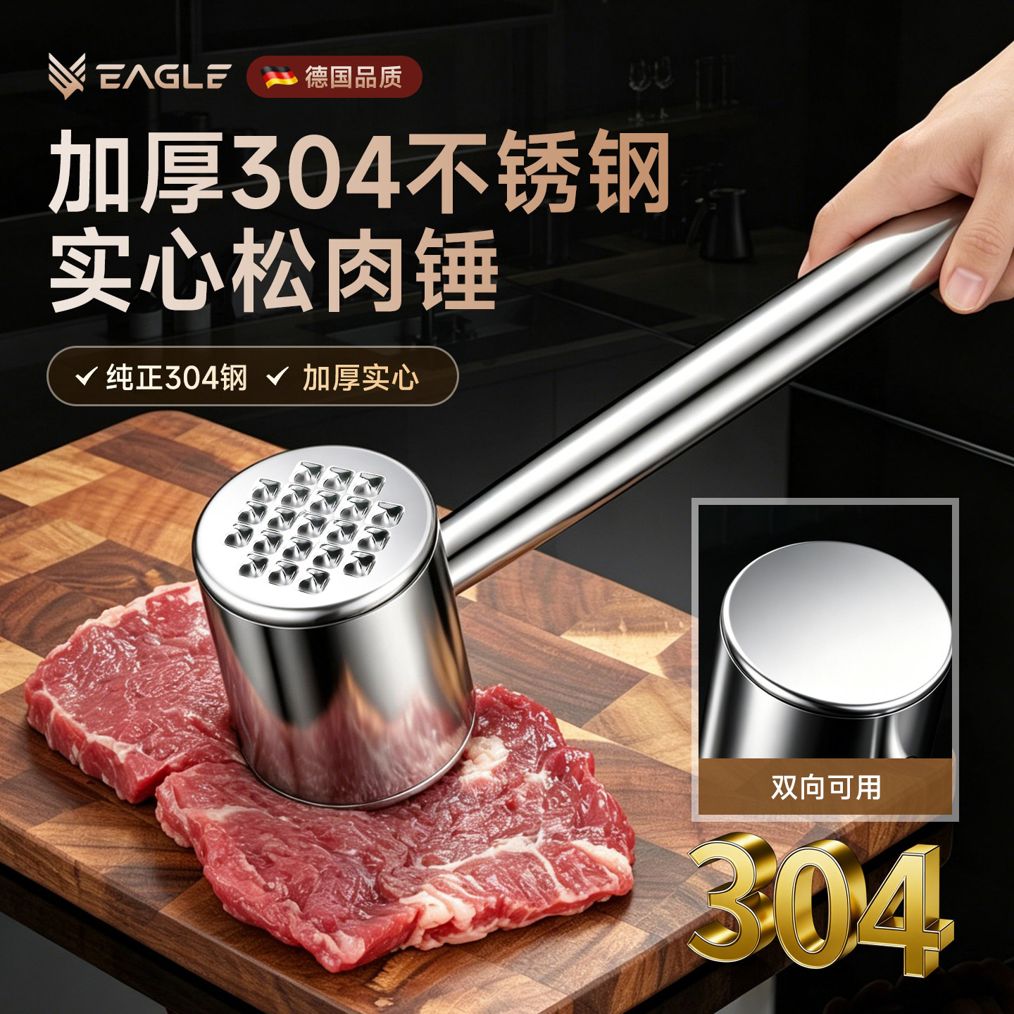 304不锈钢松肉锤厨房家用拍牛排锤子嫩肉断筋器工具商用敲打神器