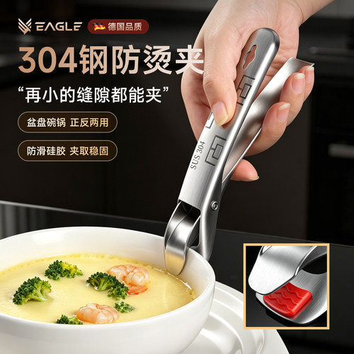 您朋友购买过的304夹盘器