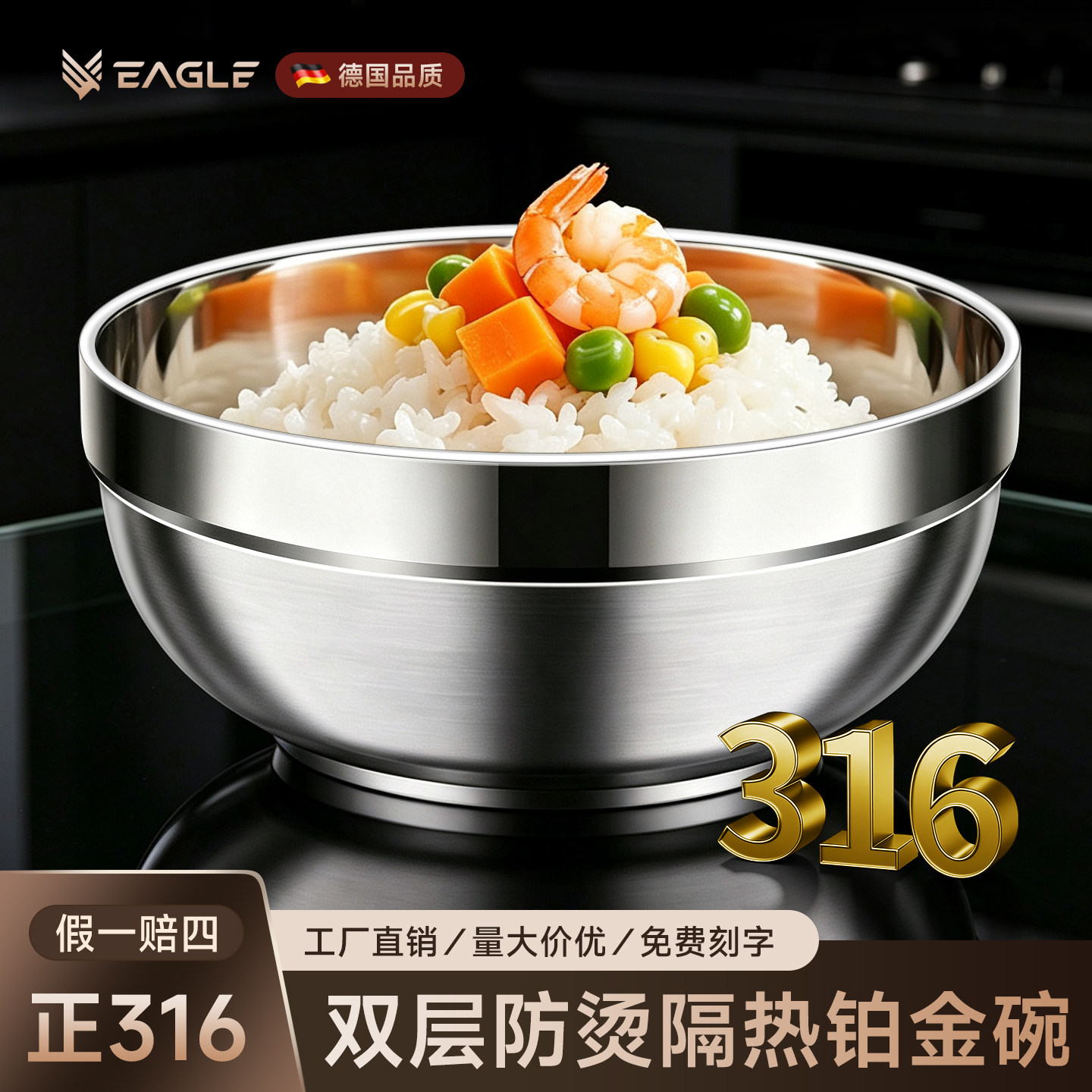 熙鹿316不锈钢双层防烫铂金碗