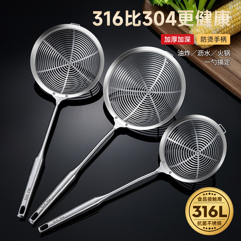 316L不锈钢漏勺厨房家用捞面勺捞饺子大号笊篱火锅油炸过滤网捞勺