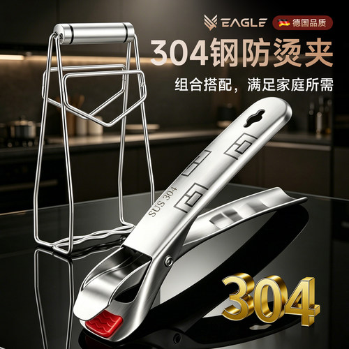 304不锈钢防烫夹取碗夹盘提盘器