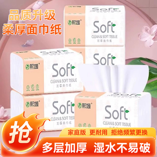 家用加厚抽纸可湿水擦手纸实惠清洁原木纸巾优质餐巾纸 中 热卖