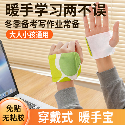 穿戴式自发热暖手宝贴手握暖手蛋发热包小学生随身迷你冬天暖宝宝