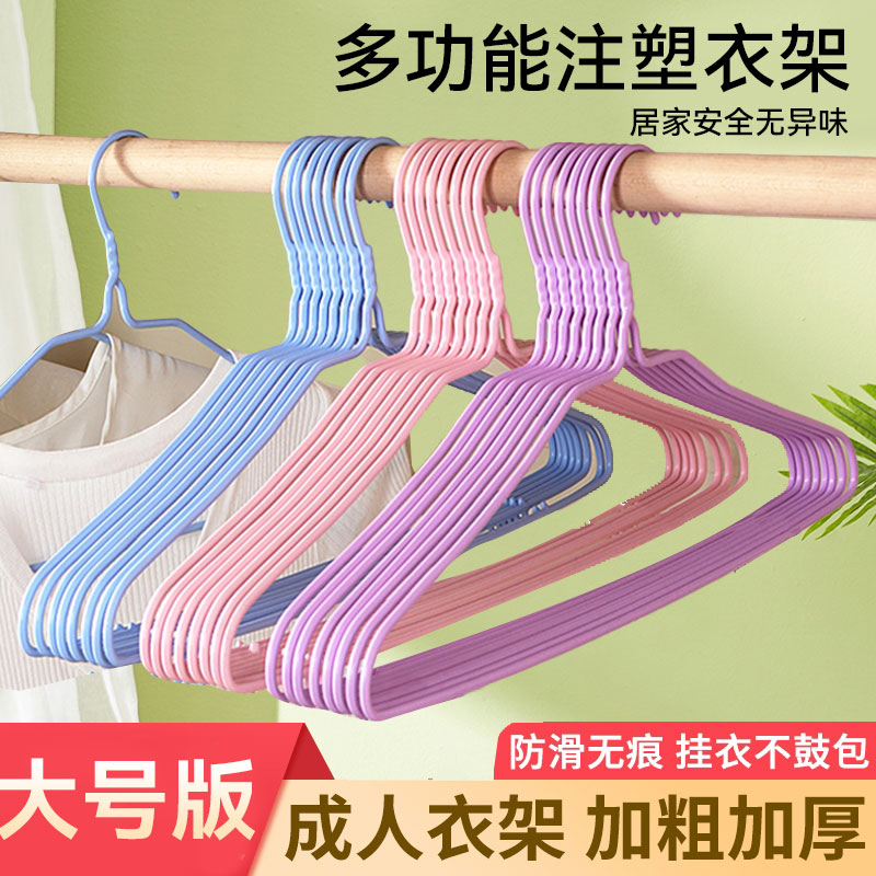 衣架挂衣家用晾衣挂钩加粗衣服撑子学生收纳整理衣服架子批发hf