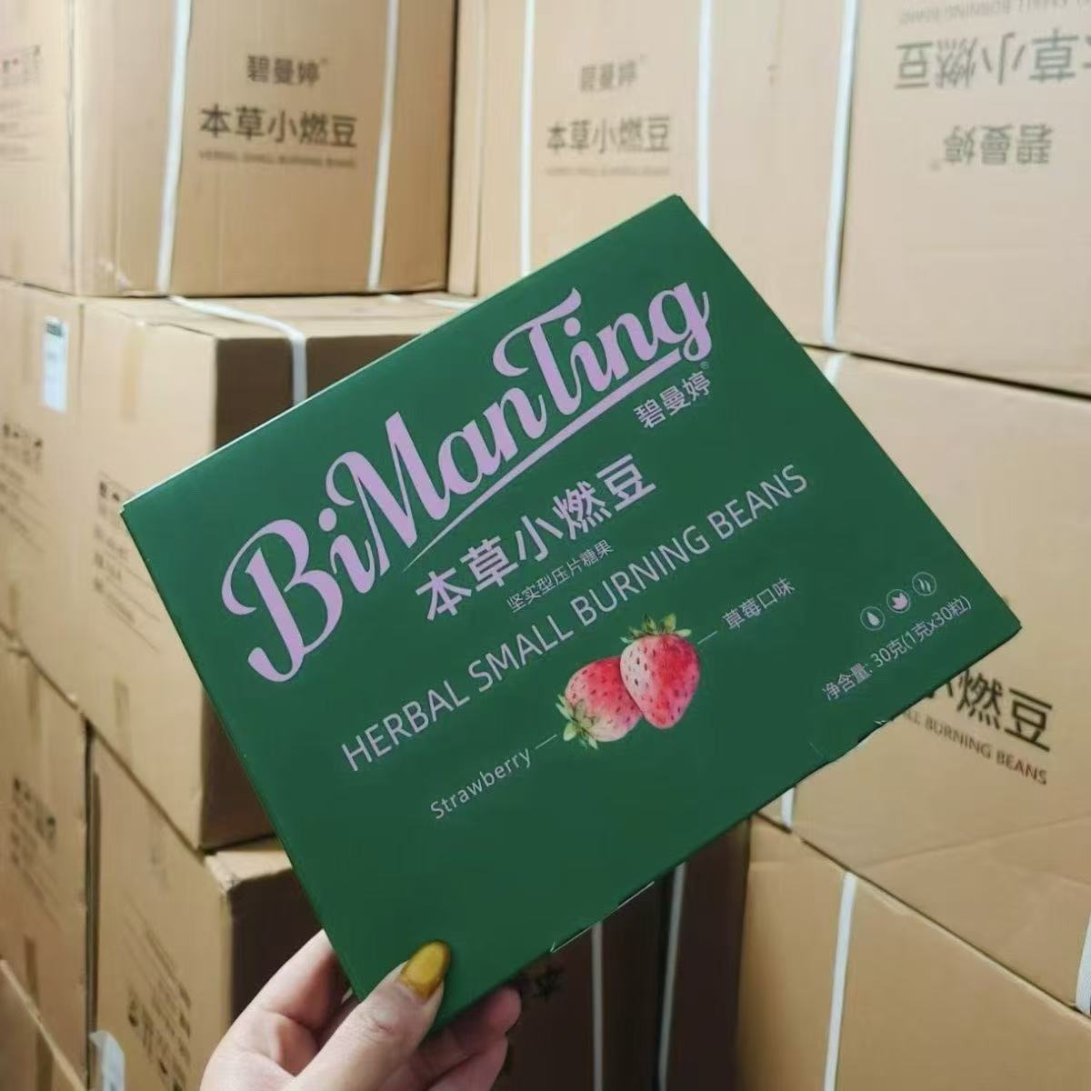 碧曼婷本草小燃豆草莓味草本片糖