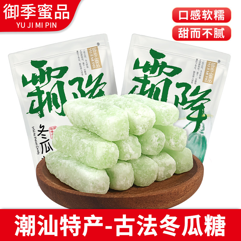 老式冬瓜糖条广东正宗儿童零食办公休闲果脯清甜爽口潮汕传统小吃