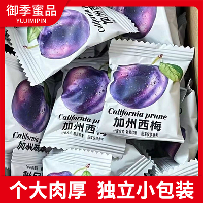新疆西梅干正宗正品原味无添加