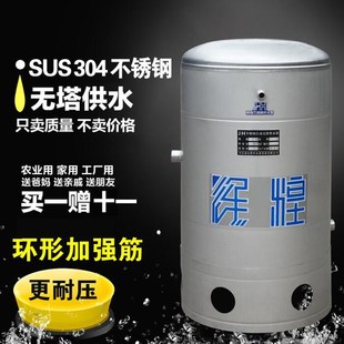 304不锈钢无塔供水器家用压力罐自来水增压水泵全自动水箱水塔
