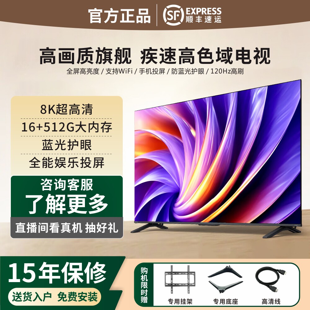 Ml小清米8K超清全面屏智能语音网络55寸65\75\85寸护眼蓝光电视