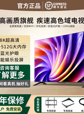 Ml小清米8K超清全面屏智能语音网络55寸65\75\85寸护眼蓝光电视