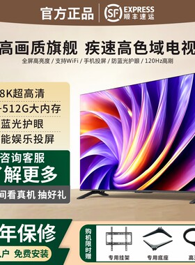 Ml新款家用智能电视免费安装