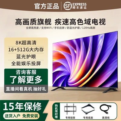 新款小清米8K超清全面屏智能语音网络55寸65\75\85寸护眼蓝光电视