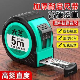 大艺包胶加厚皮套款 钢卷尺防摔耐磨5米7.5米10米工地家用卷尺