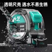 大艺透明款 专业级超硬超厚高精度5米加厚钢卷尺工程测量家用米尺