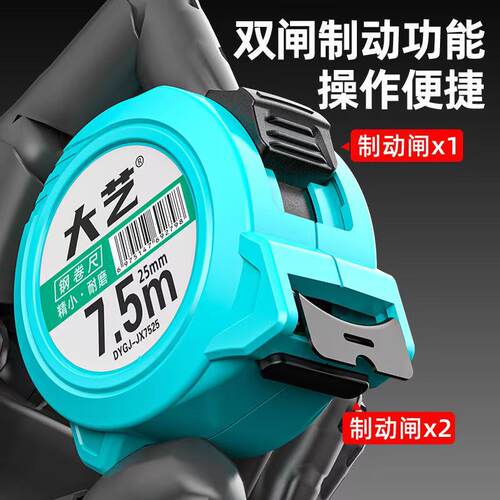 大艺钢卷尺高精度防摔加厚卷尺